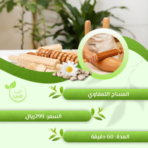 المساج اللمفاوى