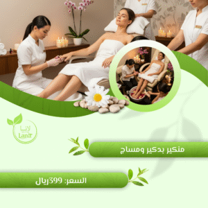 منكير و بدكير و مساج